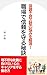 Overcome Sick Leave Anxiety and Protect Trust at Work: Work Styles to Protect Mind and Career from Unfair Criticism (Japanese Edition)