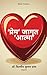 Love The Awakened Soul Hindi Version (Hindi Edition)