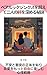 Beyond Matching Outfit Superstition Strengthen Couple Bond: Understand Anxiety and Conflict and Enjoy Love Freely Psychological Strategy (Japanese Edition)