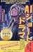 E-AISYOUTODORAMAHUKUGYOU: SUKIRUZEROKARASINNYANODESUKUDETUKIGOMANNKASEGUSANZYUU HATISAISARARI-MANNOGYAKUTENNGEKI (Japanese Edition)