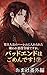Otokoshujinkounohaaremuniireraretakirawareakuyakureijoudesugabaddoendohagomendesu2omakebangaihen OtokoShujinkoandoAkuyakuReijo (Japanese Edition)