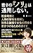 wakasa no nori wa tsuyou shinai shakai kankyou to ningen no shuusei o rikai shi chisei to ronri de josei no kyoumi o hikitsukeru tame no gaido: josei ga ... tame no shikou shuukan (Japanese Edition)