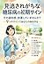 Often overlooked early signs of diabetes (Japanese Edition)