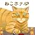 ねこホテル (PHPにこにこえほん) (Japanese Edition)