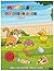 MY FIRST Coloring Book Ages 2-4