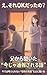 esoreokeidattanochichikarakiitaimajatsuuhousareruhanashi: imadehakangaerarenaishouwanojoushikiwochichinikiita (Japanese Edition)