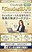 Claude Chonyumon Claudecode Cowork Claudecode de jitsugen suru Excel mo Mail mo zenbu marunage kyoi no bakusoku workflow tsuki 20 dollar de saikyo no ... ... ni suru AI shinjoshiki (Japanese Edition)
