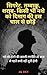 मैंने बिना willpower के धूम्रपान, तंबाकू और शराब कैसे छोड़ी : नशे को हराने की असली रणनीति जो आज तक आपको किसी ने नहीं बताई होगी (Hindi Edition)