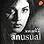 Anusual