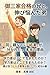 osanke gkaku no ani to nobinayanda otto onaji oya nanoni kekka ga wakareta hont no riy (Japanese Edition)
