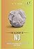 The Alchemy of No: Turning Life’s Rejections into Your Best Work.