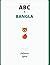ABC & Bangla: Learn ABC with Bangla words