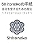 Shironeko Cafe AFFIRMATION BOOK (Japanese Edition)