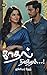Kaadhal Nivantham...! (Tamil Edition)