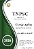 GROUP 1 GENERAL STUDIES ENGLISH MEDIUM: TNPSC PYQ SYLLABUS WISE