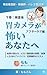 Ikamera ga Kowai Anata e Gekan (Japanese Edition)