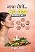 त्वचा रोगों पर 50 लेख (Hindi Edition)