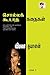 சொல்லக் கூடாத கதைகள் பாகம் - 2 / Solla Koodatha Kadhaigal part-2: COLLECTION OF UNTOLD STORIES OF THE TRADITIONAL WOMEN OF INDIA (Tamil Edition)