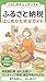 Furusato Nouzei Hajimekata Kanzen Guide: Gendogaku Keisan Henreihin Erabi Onestop Tokurei Kakutei Shinkoku ga Wakaru Zero kara Hajimeru Otona no Kyoshitsu (Japanese Edition)