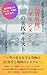 kokukojoseibishigaoshieru hinshitsukanri to manejimento nojissentekisuto: soranoanzenomamorukyukyokunokyushishikotogembanoshisutemu (CRAFTRE) (Japanese Edition)