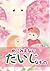 menimienai daijinamono: Genkideirarerukotomnotaisetusa (Japanese Edition)