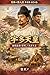 Emperor Uda: The Reforming Emperor Who Appointed Sugawara no Michizane Great Figures of Japan: Heian Period (Japanese Edition)