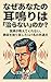 Why Your Tinnitus Does Not Go Away: The Common Factors Shared by 127 People Who Regained Silence Without Doctors Telling Them (Japanese Edition)