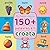 As minhas primeiras 150+ palavras em croata: Dicionário ilustrado bilingue português-croata para crianças (2–7 anos) | Aprende o vocabulário essencial com imagens coloridas (Portuguese Edition)