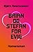 Brian og Stefan for evig