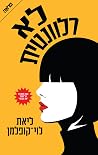 Trending Books