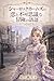 The story of Sherlock Holmes love and mysterious adventures: The maid who appeared on Baker Street is somehow strange (AIGASESYOBOU) (Japanese Edition)