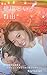 Freedom Begins with Health: Choosing to Live Authentically While Balancing Motherhood and Work (Japanese Edition)