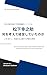 Konosuke Matsushita: Principles of Sustainable Management How Giants Think (DG Journal Publishing) (Japanese Edition)
