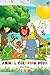 Kids colouring book: Animal