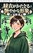 Ryokui ga Katadoru Tsuyayakana Keisyo Kazuya Series (Amber Melt Novels) (Japanese Edition)