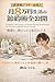 Complete Disclosure of Money Saving Techniques for Living on 80000 Yen per Month: Daily Tips You Can Continue Without Strain (Japanese Edition)
