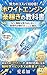 One hundred times Return on Your Effort The White Engine Guide to Easy Money (Japanese Edition)