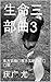物质演化论7 (尤庆广明心百科) (Traditional Chinese Edition)