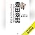 上司 豊田章男: トヨタらしさを取り戻す闘い 5012日の全記録
