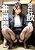 izakayadeshainngamisetekureta3 (Japanese Edition)