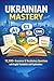 Ukrainian Mastery: 12,500+ Grammar & Vocabulary Questions with English Translation and Explanations