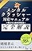 menntarukurassya-taioumanyuaru: kowasarerumaenotaisyohou (Japanese Edition)