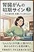 Early signs of kidney cancer shokisain (Japanese Edition)