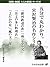 Five Minute Guide Kenji Miyazawa Masterpiece Series 1 Night on the Galactic Railroad Be Not Defeated by the Rain The Restaurant of Many Orders The Nighthawk ... (Umigame publishing) (Japanese Edition)