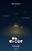 Mastering the God: The Bridge to AI-Driven Development (Japanese Edition)