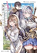 時々ボソッとロシア語でデレる勇者のアーリャさん