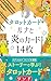 Tarotto Kaado Runa to Honoo no Kaado Juuyonmai: Tarotto Kaado Runa to Honoo no Kaado Juuyonmai Hoshifuru Oukoku no Tabi Tarotto no Daibouken (Japanese Edition)