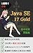 Isshukan de Gokaku Java SE 17 Gold Shuchu Taisaku Mondaishu: Gensen 240 Mon de Jokyu Java Engineer no Toryumon wo Toppa Suru (Japanese Edition)