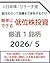 A carefully selected low-priced stock investment thats easy to do just receive dividends and hold until it surges 2026/ 5 (Japanese Edition)