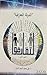 ‫الدولة التعارفية: Ad dawla At taarofiya‬ (Arabic Edition)